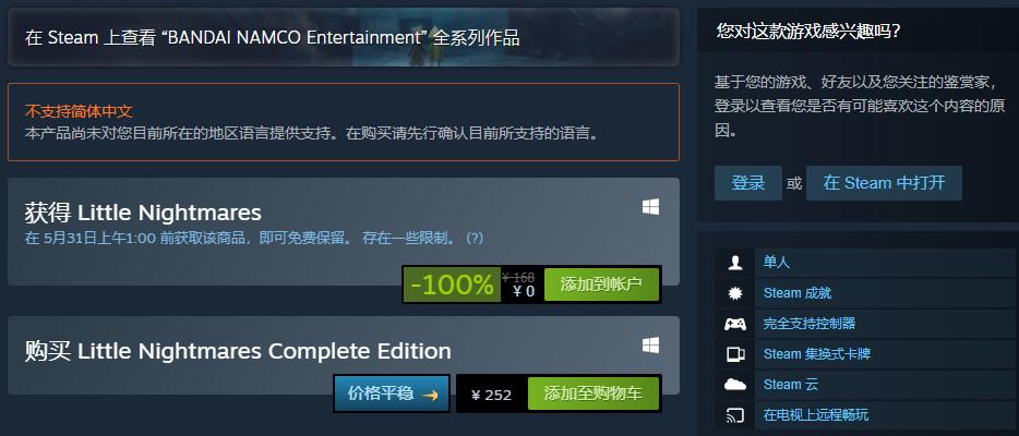 steam代码领游戏缩略图
