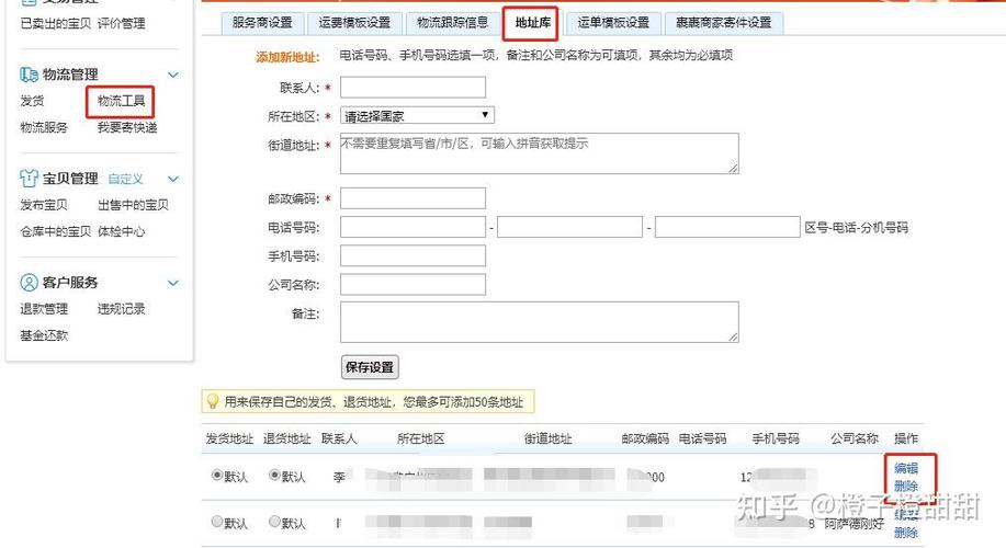 淘宝已经发货了还能修改地址吗