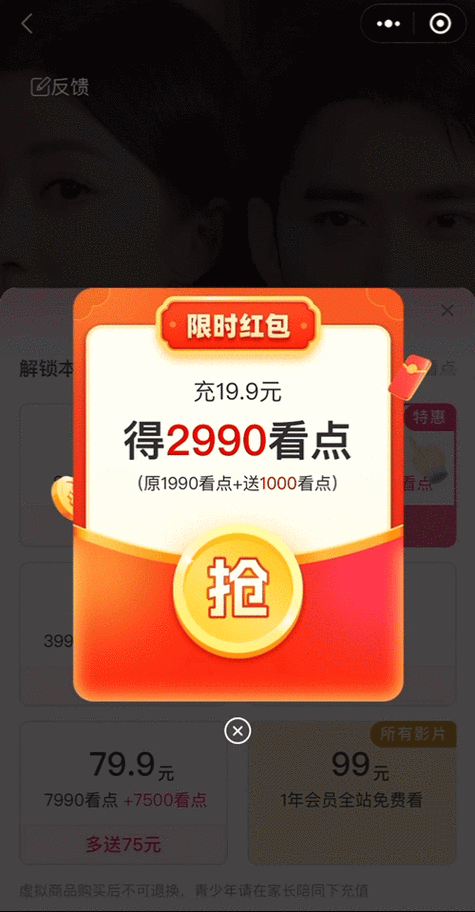 特别骚气的语音红包截图