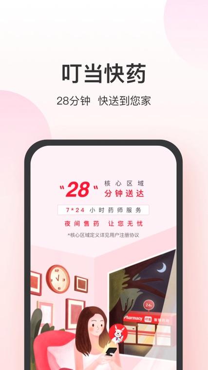 米兰手机版app下载安装