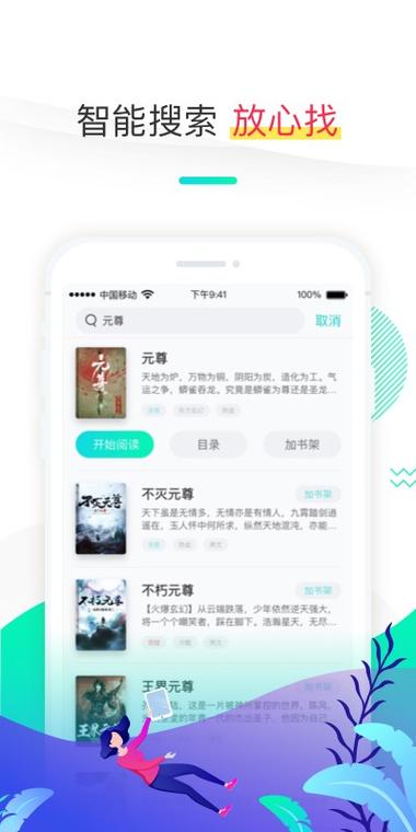 笔趣阁没了用啥看小说图标