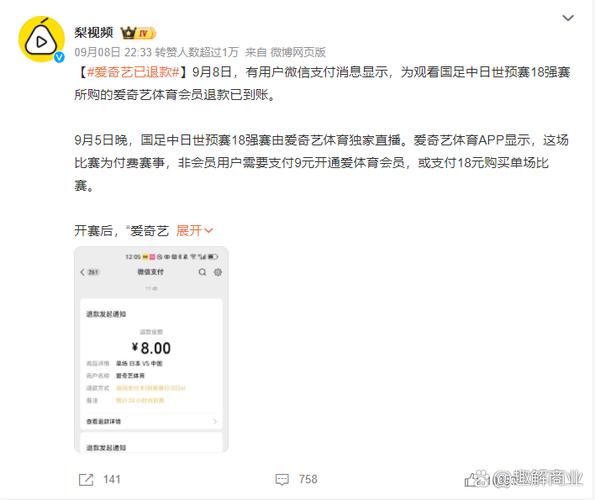 怎么取消微信爱奇艺自动续费