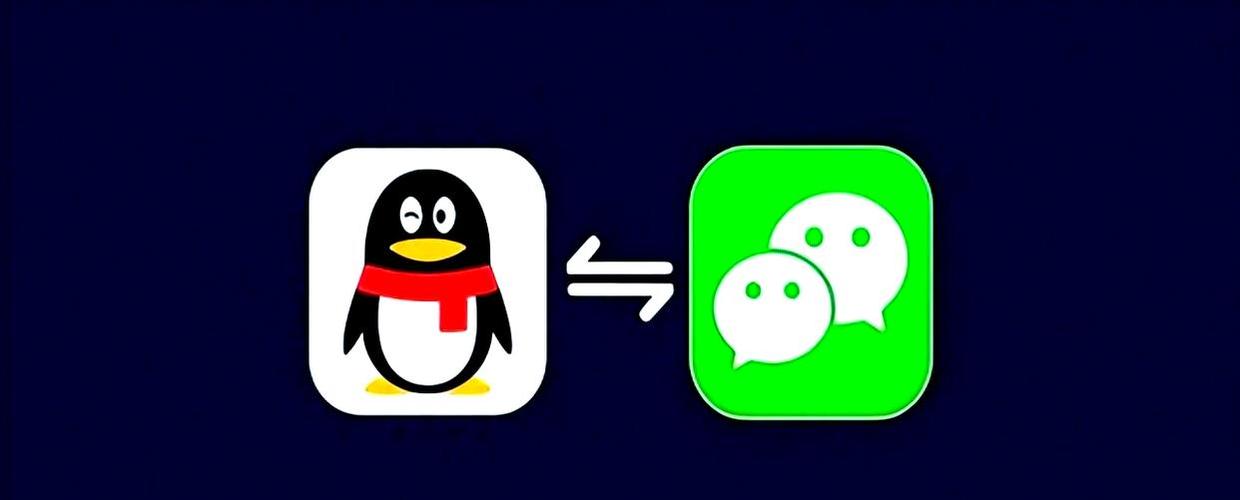 微信与qq的区别缩略图