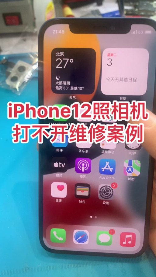 苹果锁屏相机和手电筒没有了