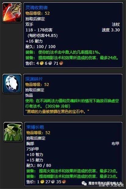 怀旧服50级职业任务奖励