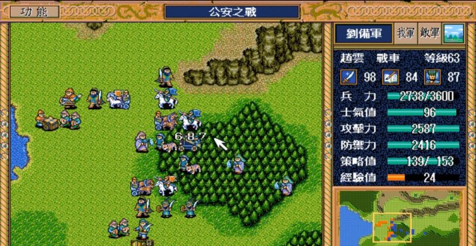 三国志英杰传 gba完美汉化