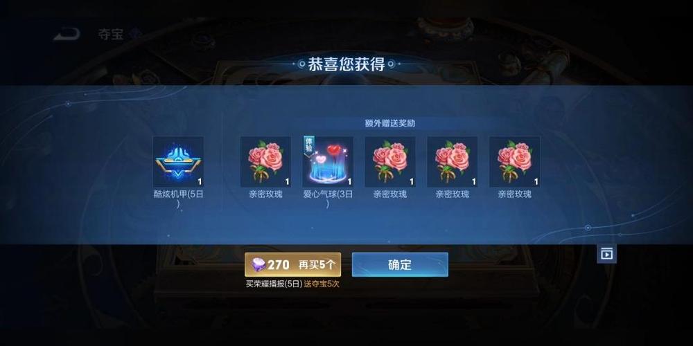 王者荣耀玫瑰花一天可以送多少