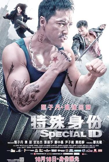 特殊身份豆瓣