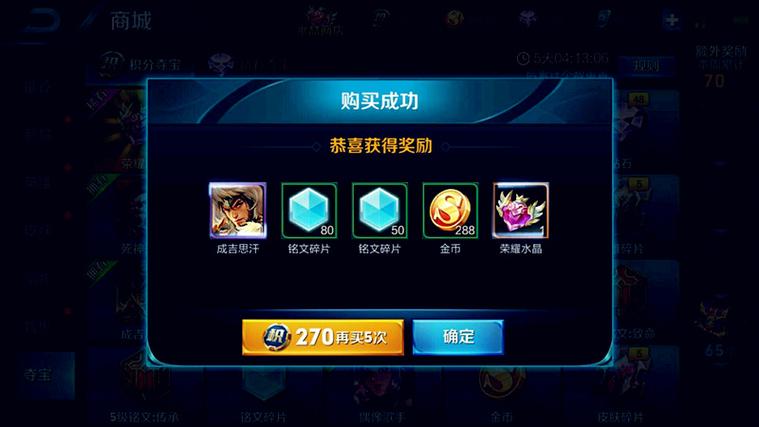 王者荣耀30级奖励什么