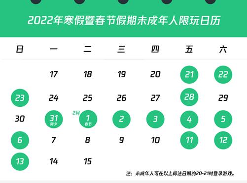 和平精英未成年现在可以玩几个小时