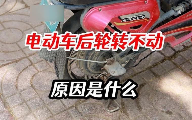 电车推不动是哪里锁住了