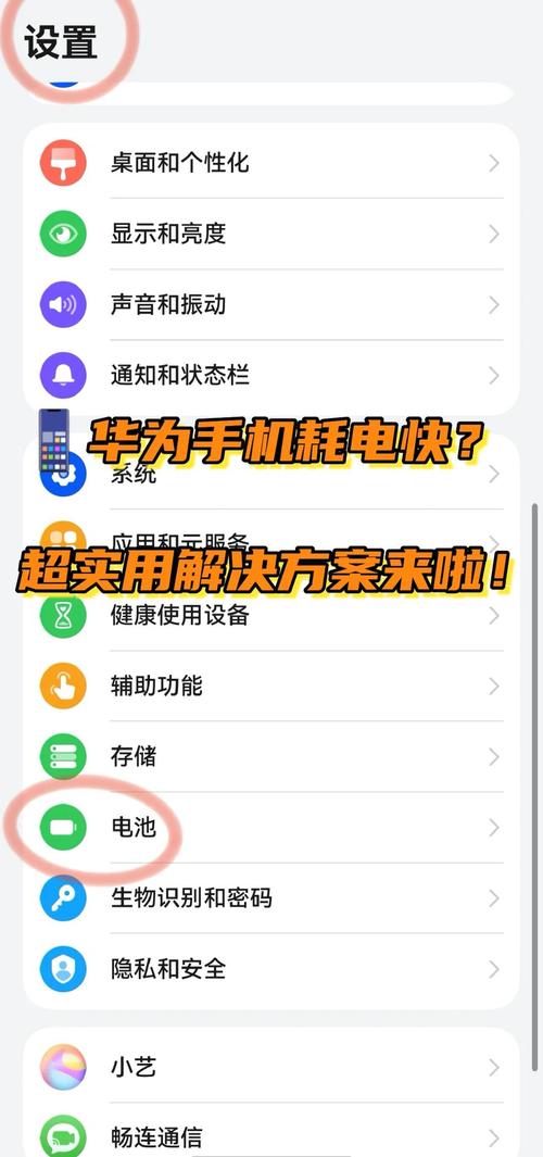 华为手机装sd卡耗电快