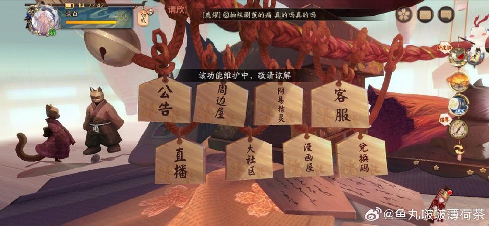 阴阳师哪些区是渠道服截图