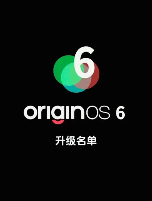 可以升级originos6.0的手机