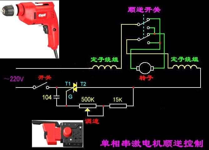 手电钻开关接线截图