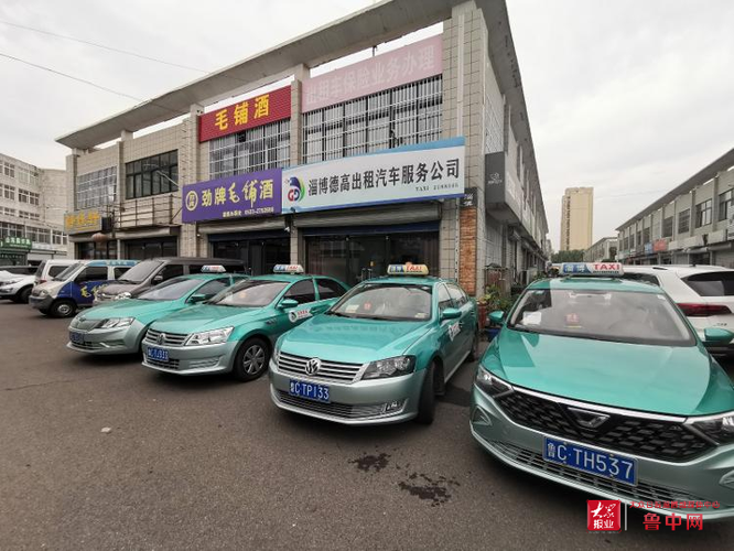 出租车公司缩略图