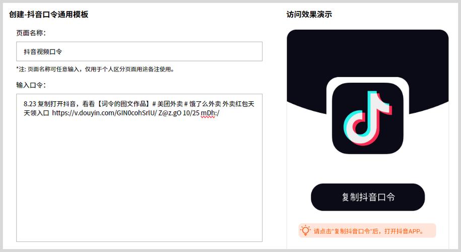 拼多多复制口令后为什么没反应