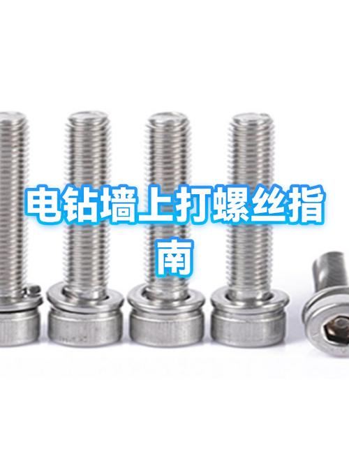螺丝能直接拧到墙里吗