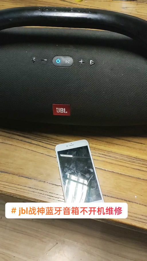 蓝牙音箱老是断断续续