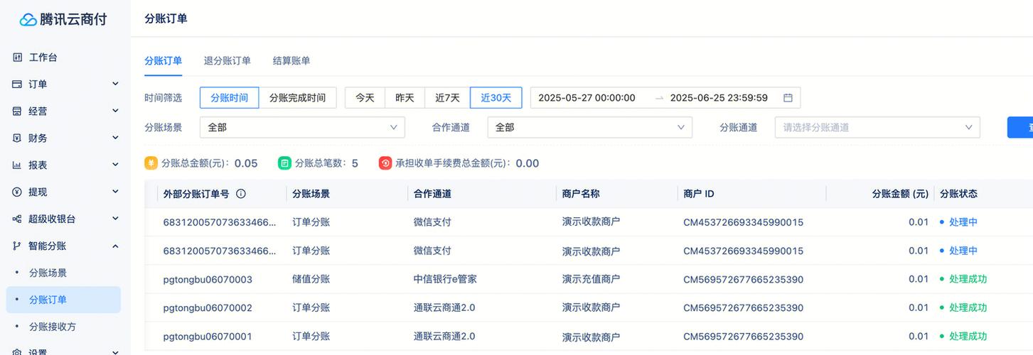 qq怎么查未支付订单缩略图