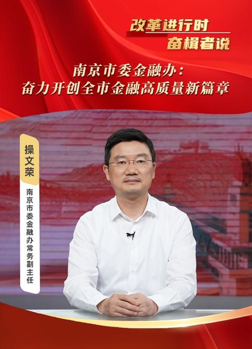 南京金融办电话是多少