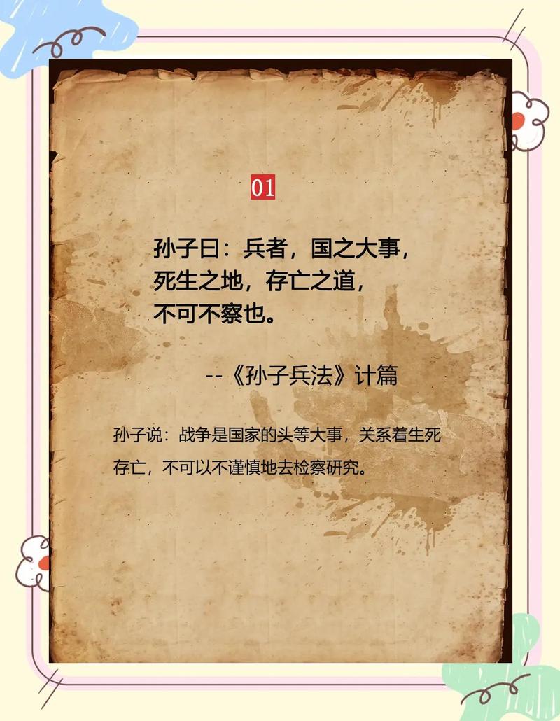 孙膑写的孙子兵法吗