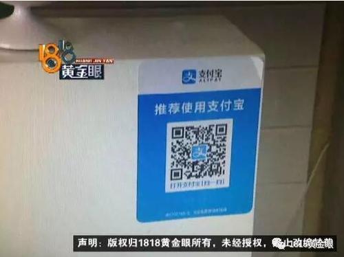 支付宝收款码显示经营所得