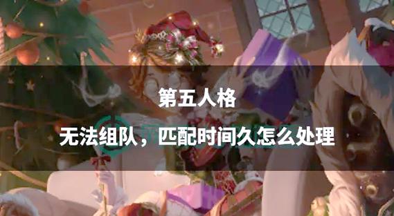 第五人格如何好友组队游戏截图