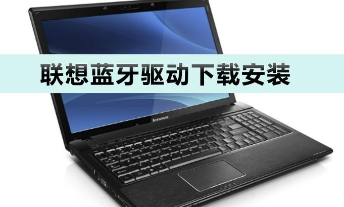 联想笔记本电脑驱动缩略图