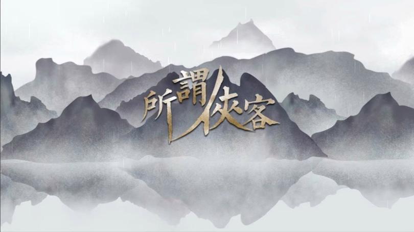 所谓侠客破解版无限资源