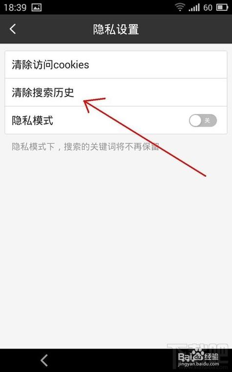 百度浏览记录怎么删除
