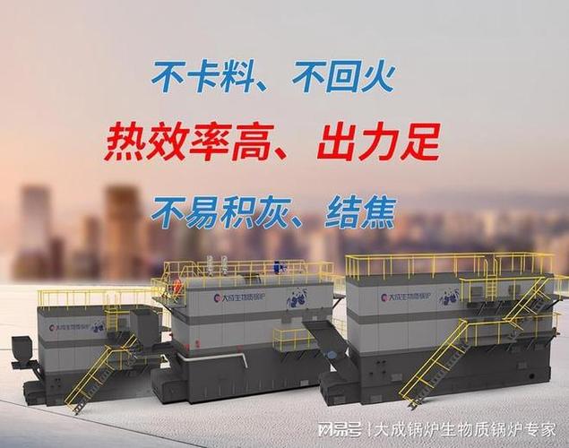 生物质锅炉厂家排名榜