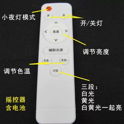 三色灯遥控器怎么使用