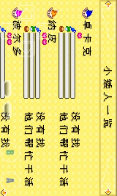 牧场物语女孩版手机版