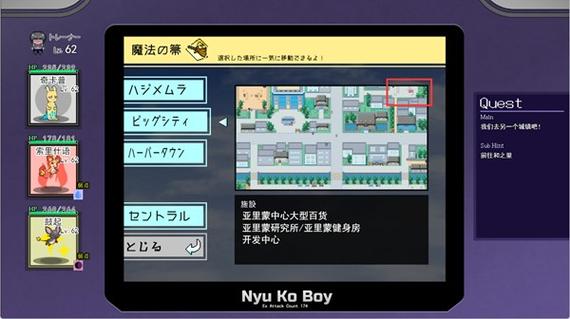 宝可梦的迷之规则汉化版