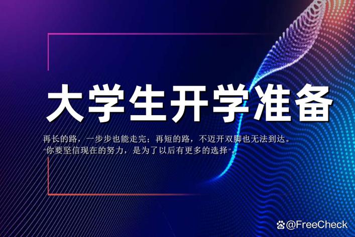 大学生都开学了吗