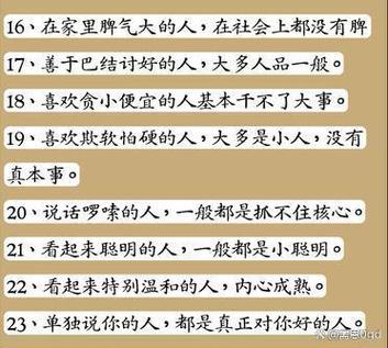 识人术顺口溜大全