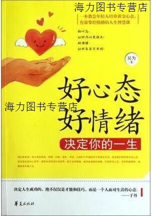 好的心态决定好的心情
