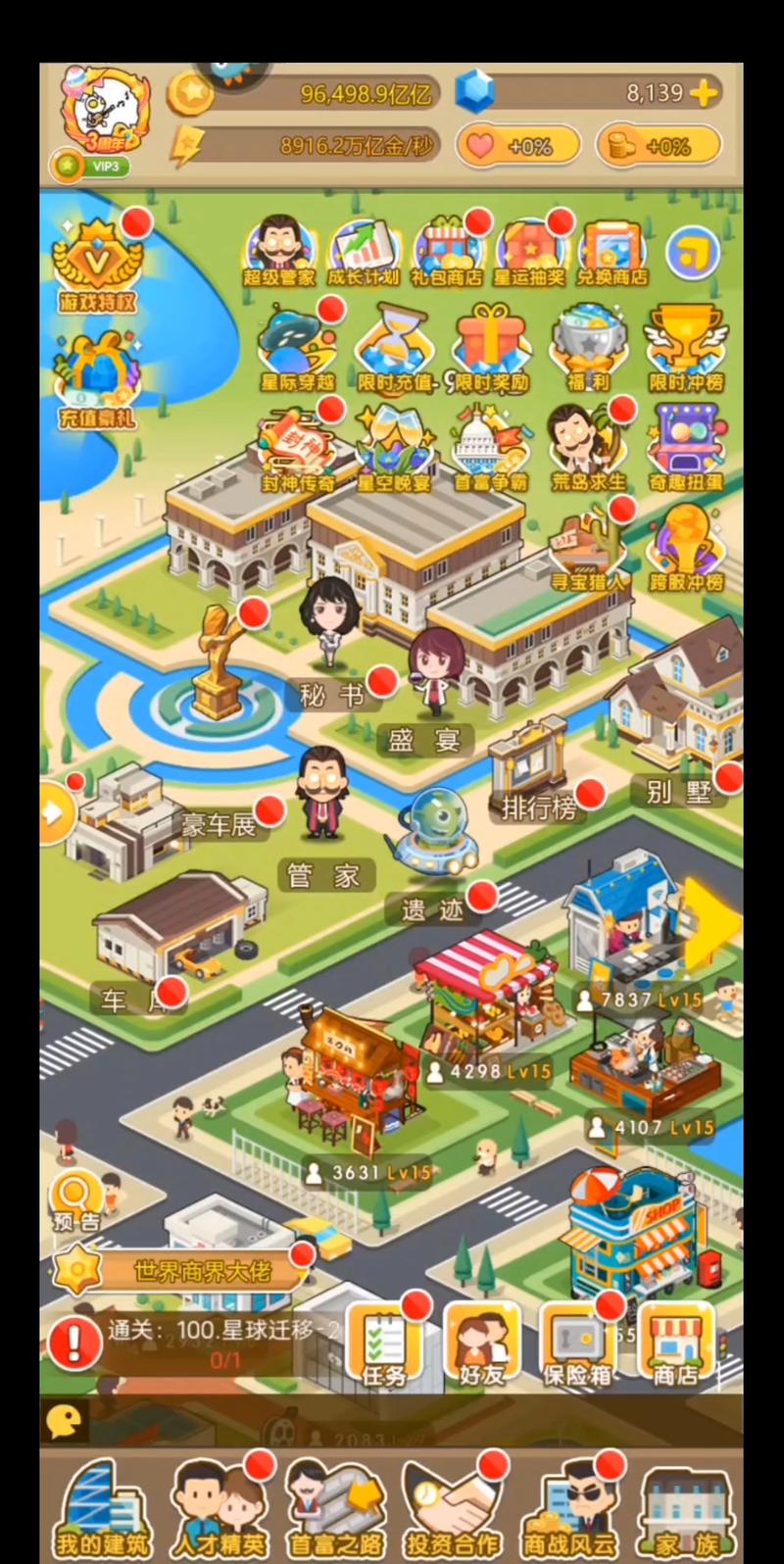 金币庄园怎么删除好友