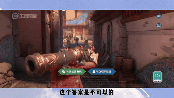 王者微信qq能一起玩吗