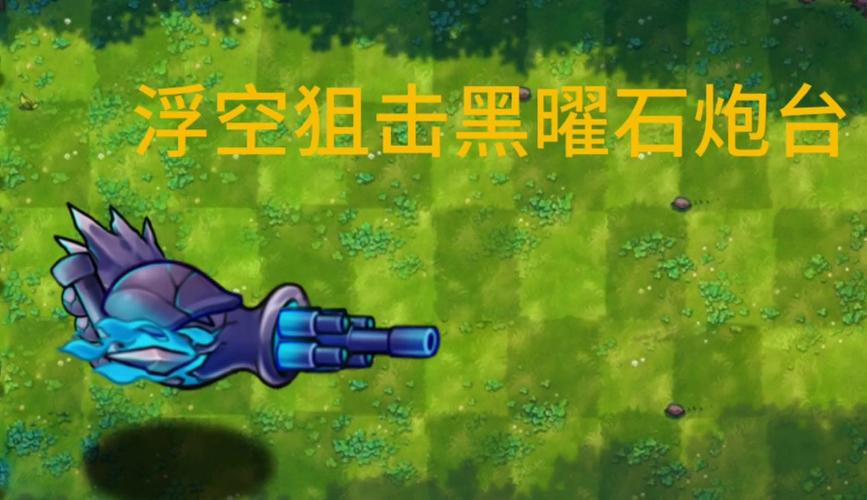 我的世界黑曜石炮台简单