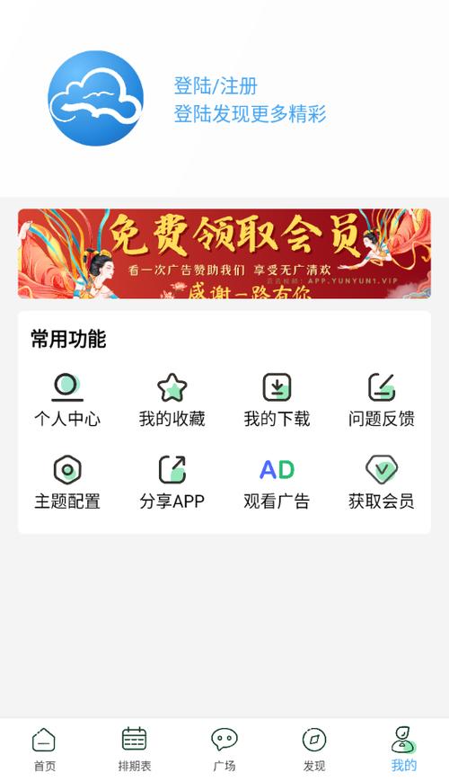 云云视频app官方下载截图