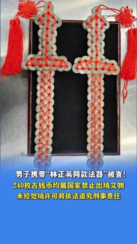古铜钱带身上可以过安检吗图标