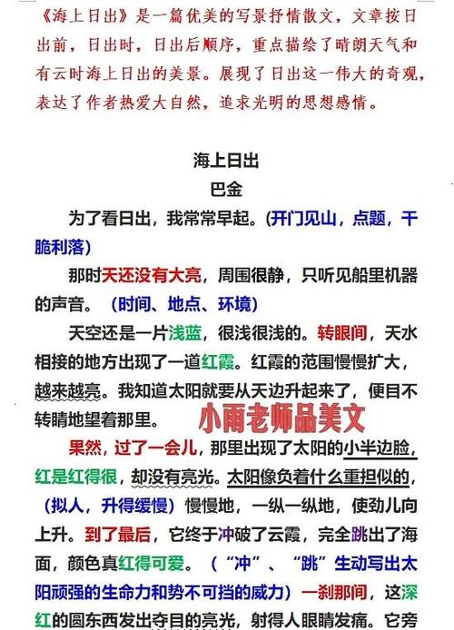 关于太阳的散文截图