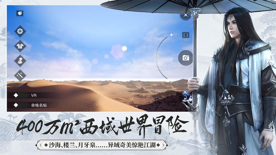 一梦江湖ios转安卓图标