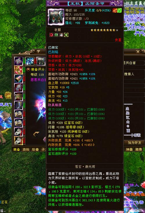 天龙八部武当上八万血