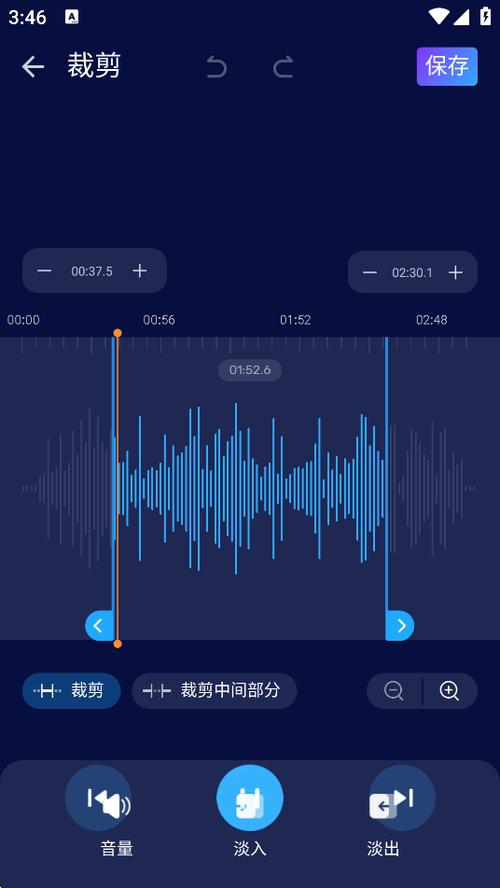 audio音频处理软件截图