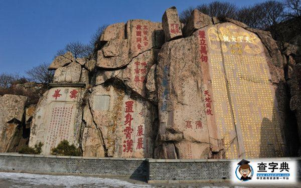 泰山文学图标