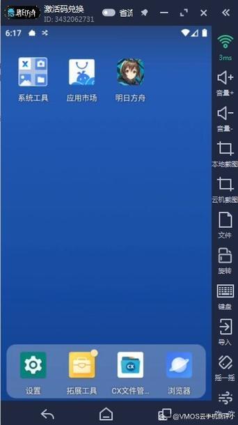 明日方舟有什么辅助软件