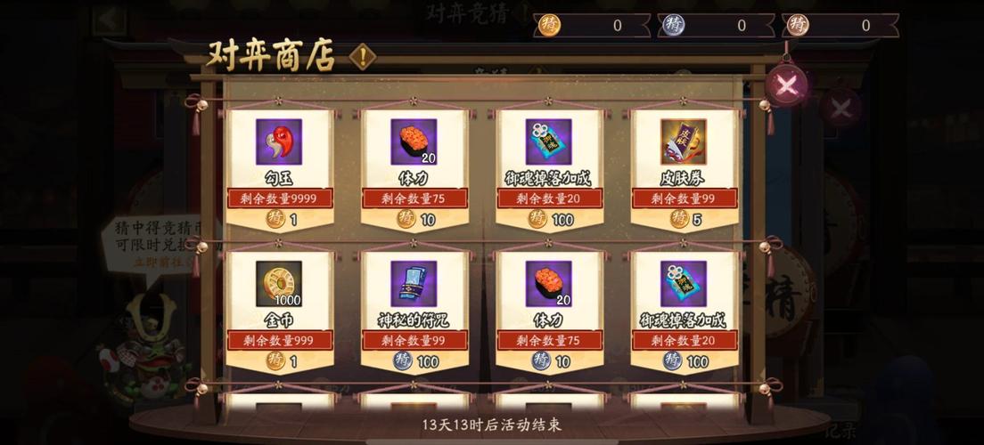 阴阳师神秘商店刷新时间